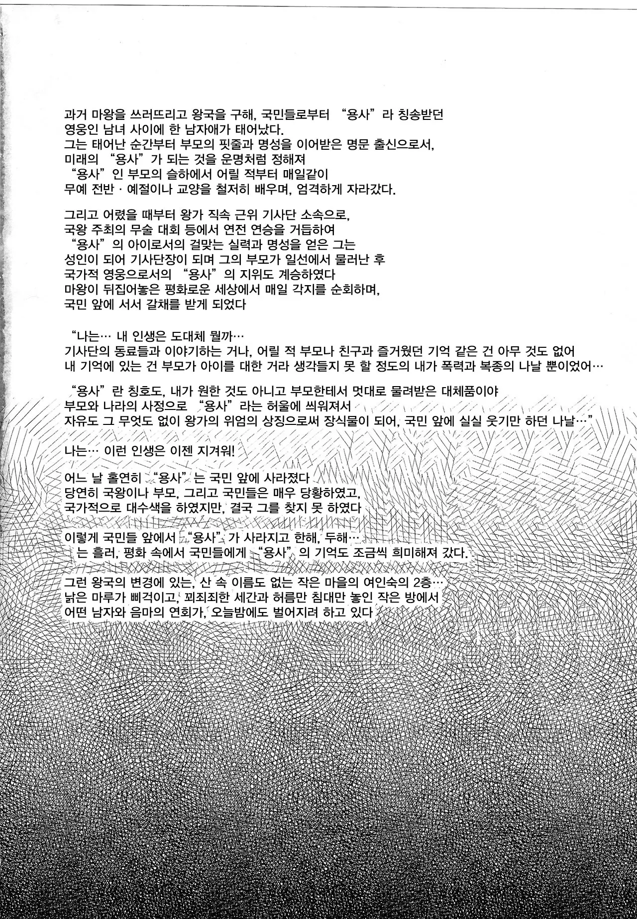 웹툰 이미지 2