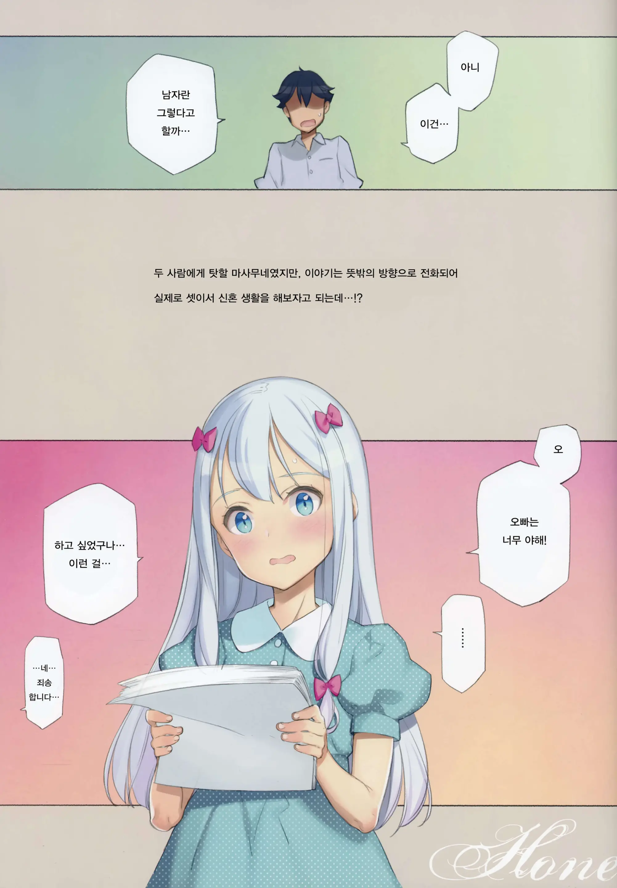 웹툰 이미지 2