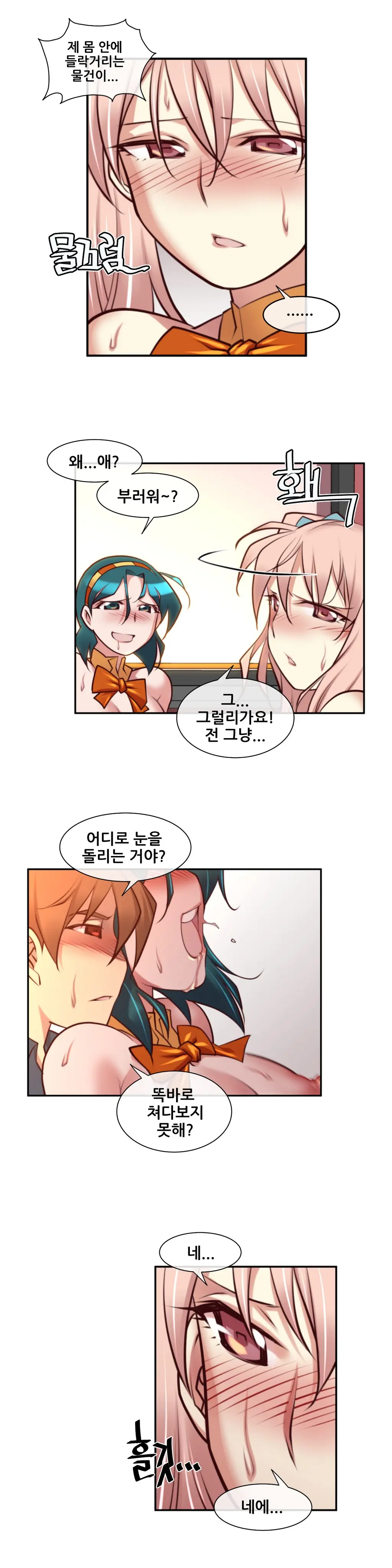 웹툰 이미지 433