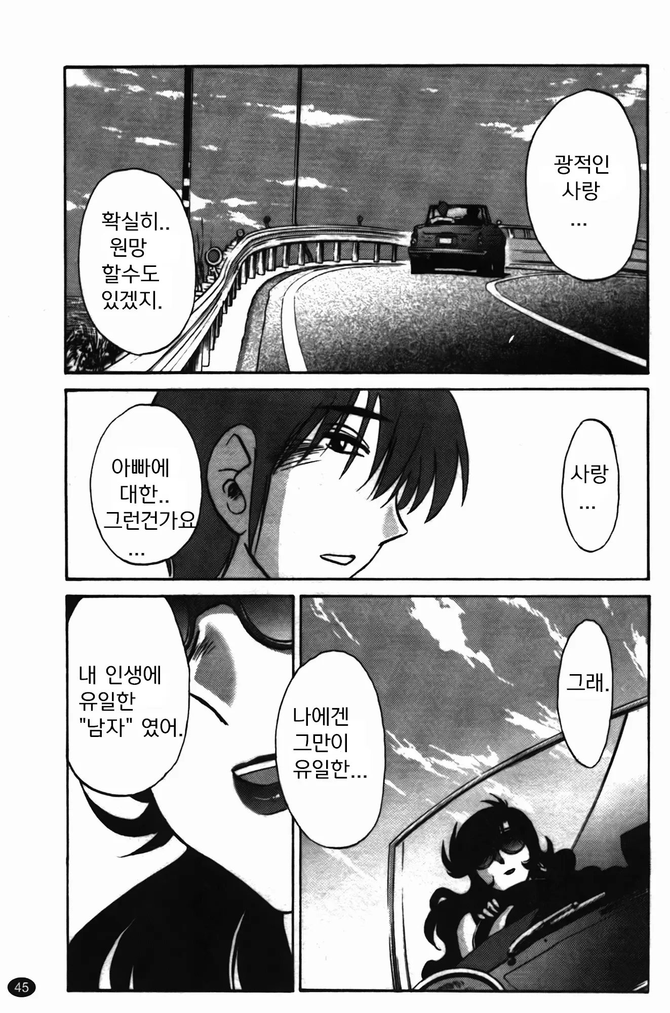 웹툰 이미지 46