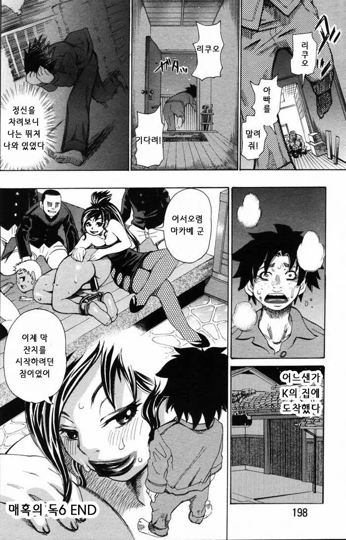 웹툰 이미지 102