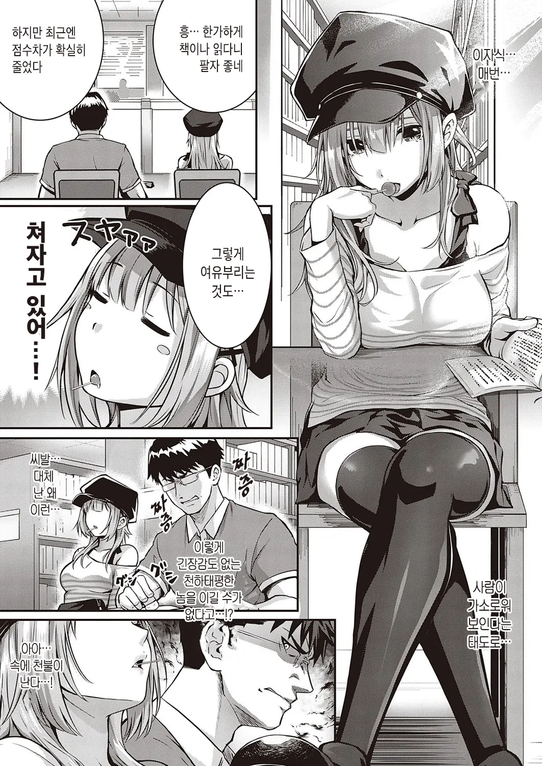 웹툰 이미지 2