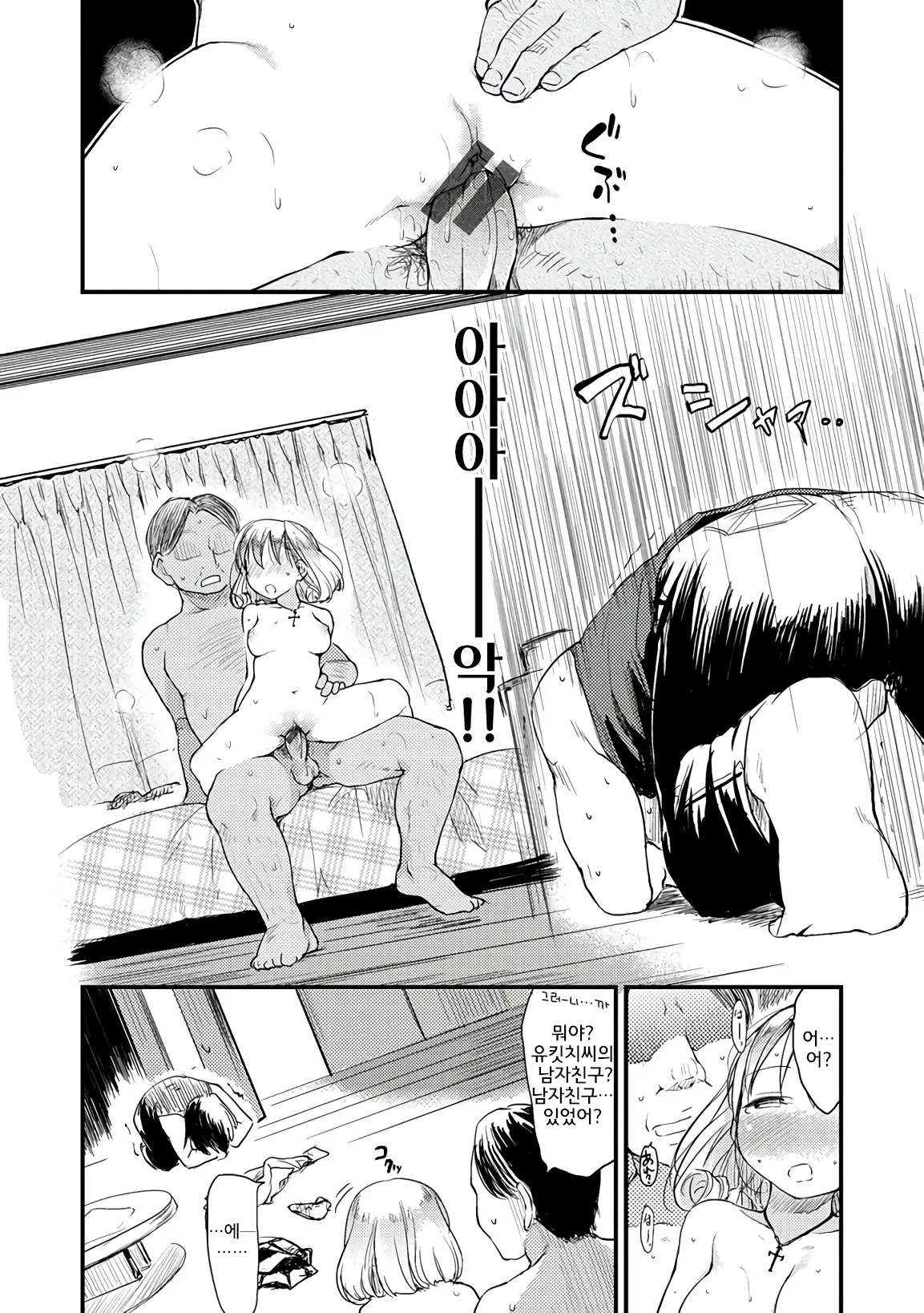 웹툰 이미지 199