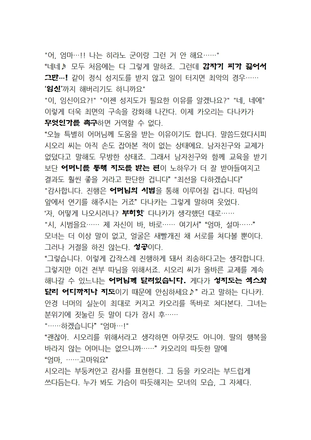 웹툰 이미지 18
