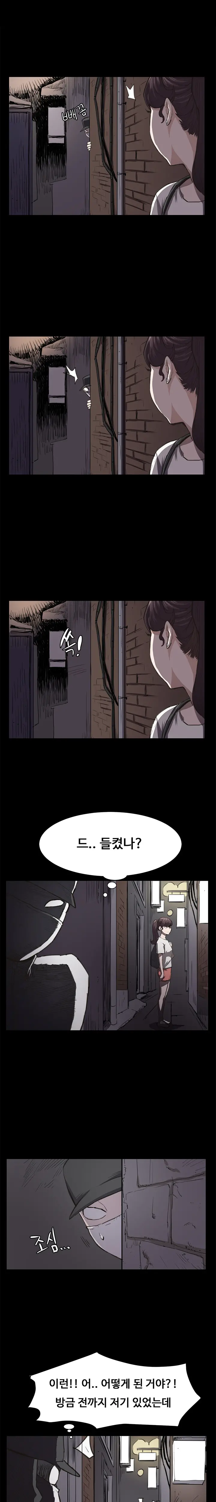웹툰 이미지 367