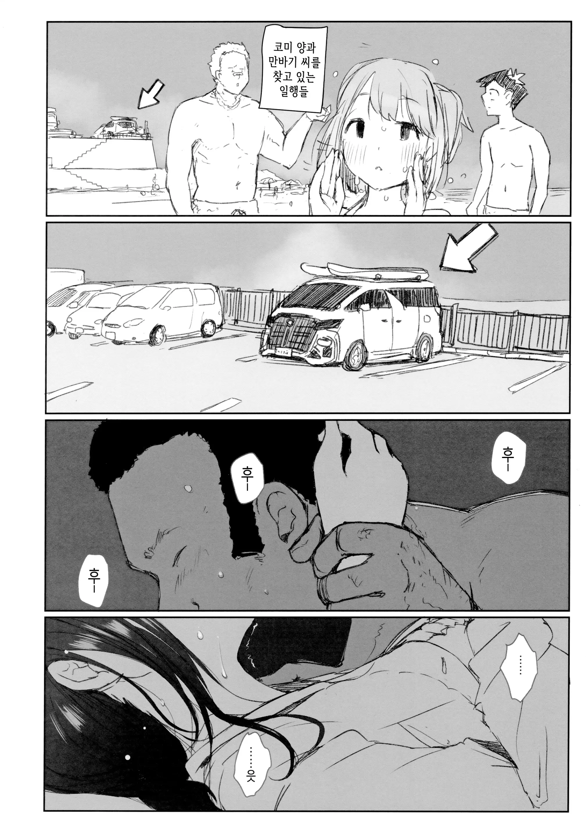 웹툰 이미지 8