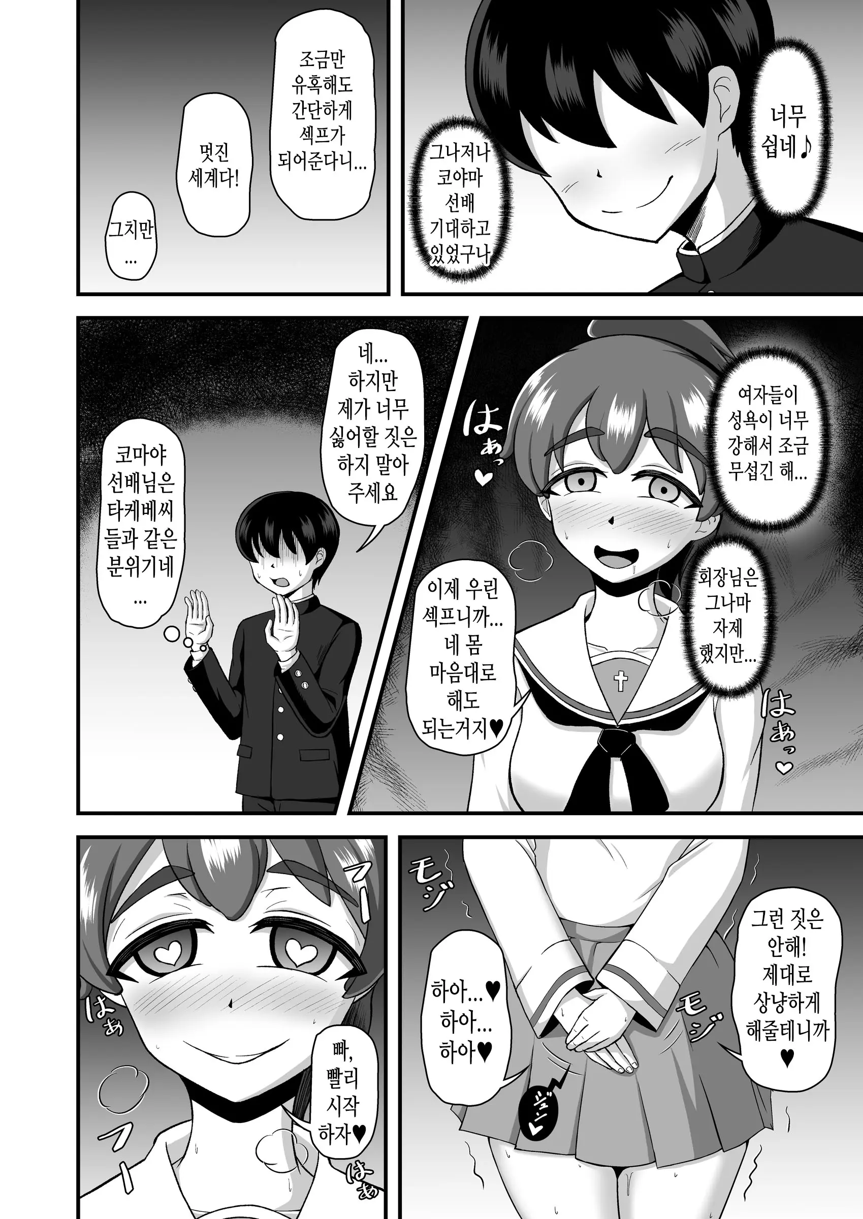 웹툰 이미지 42