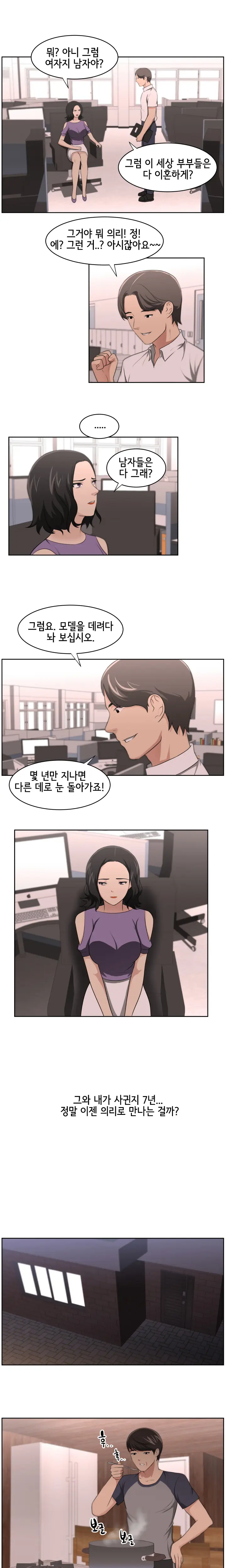 웹툰 이미지 233