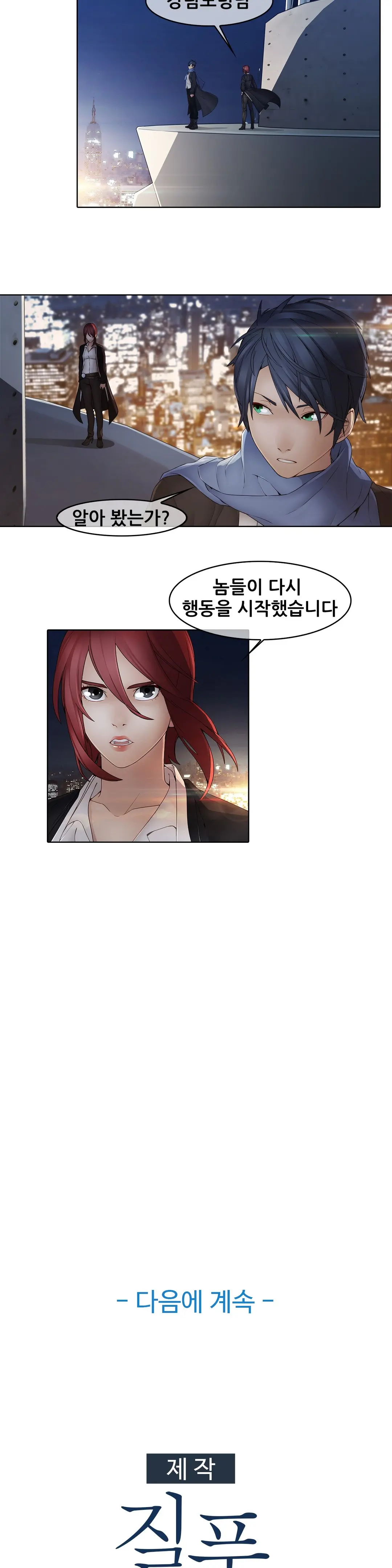 웹툰 이미지 296
