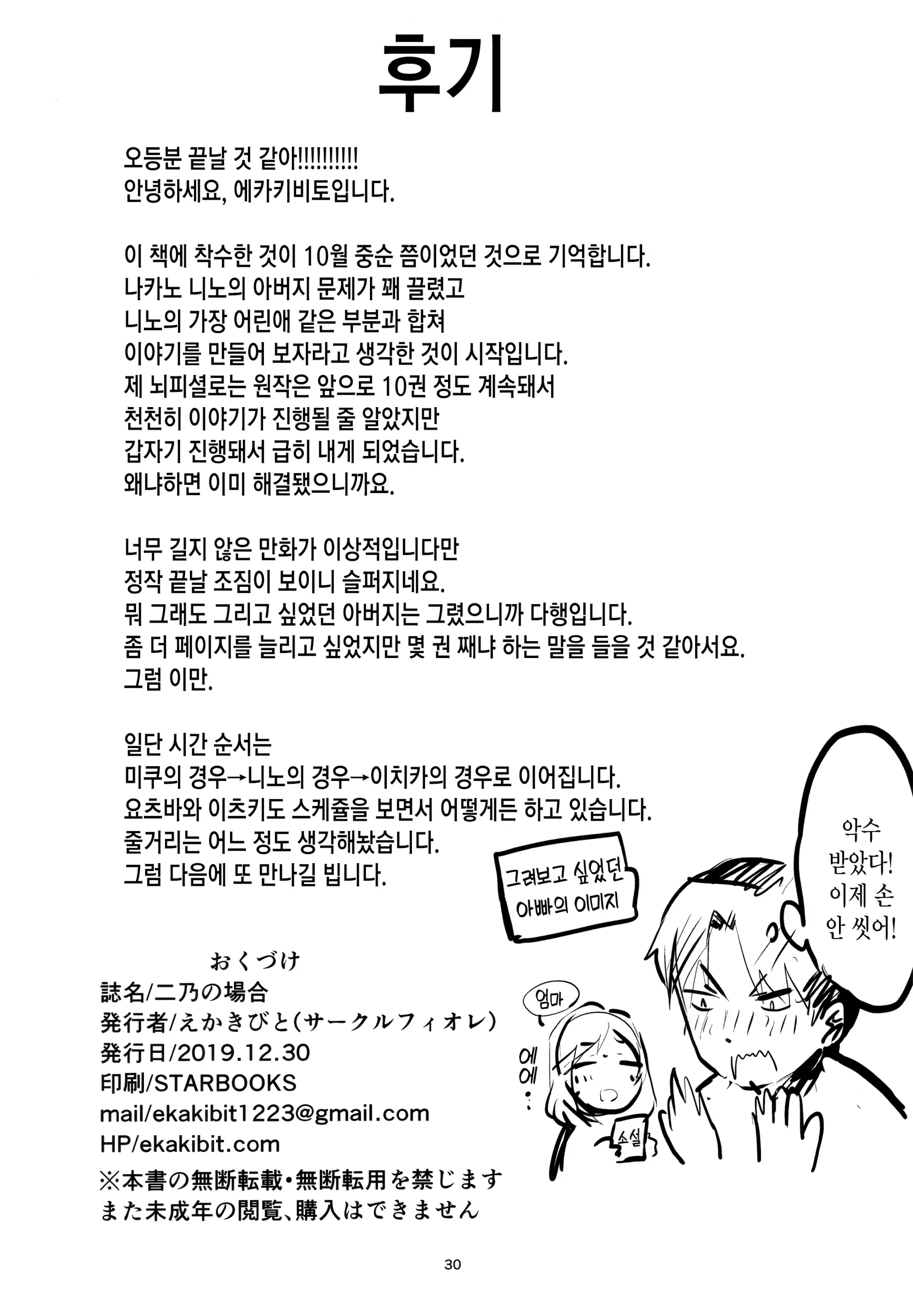 웹툰 이미지 29