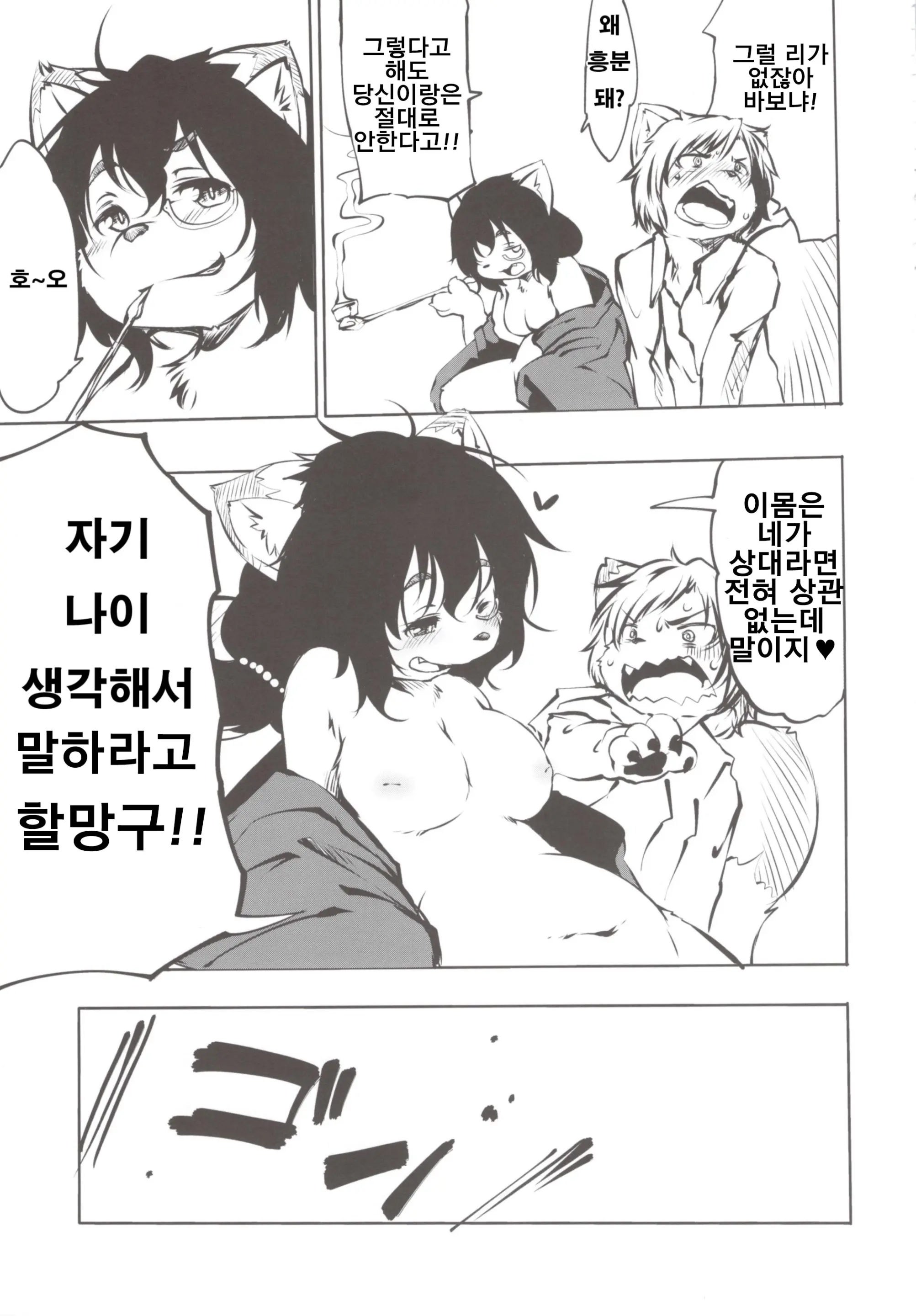 웹툰 이미지 6