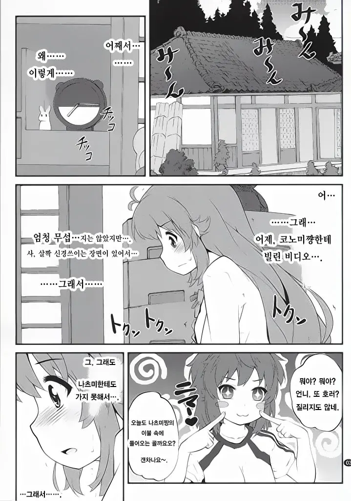 웹툰 이미지 1