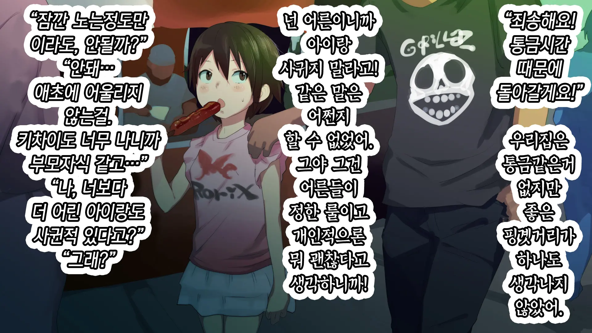 웹툰 이미지 2