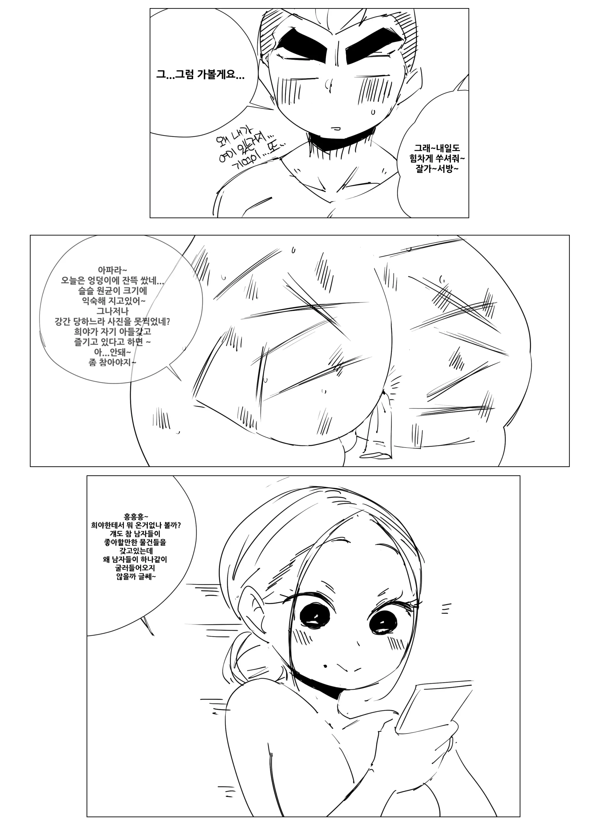 웹툰 이미지 199