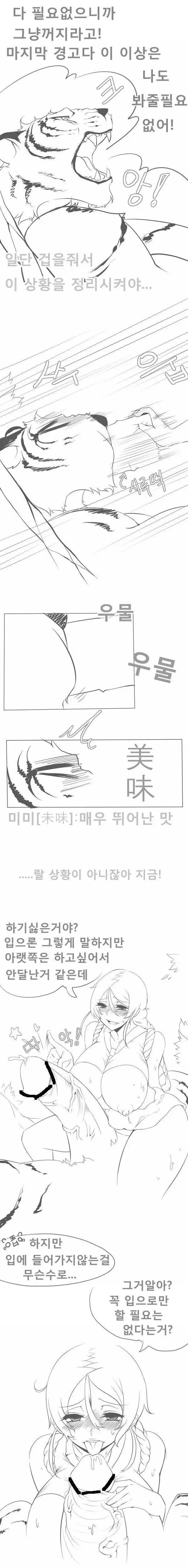 웹툰 이미지 7