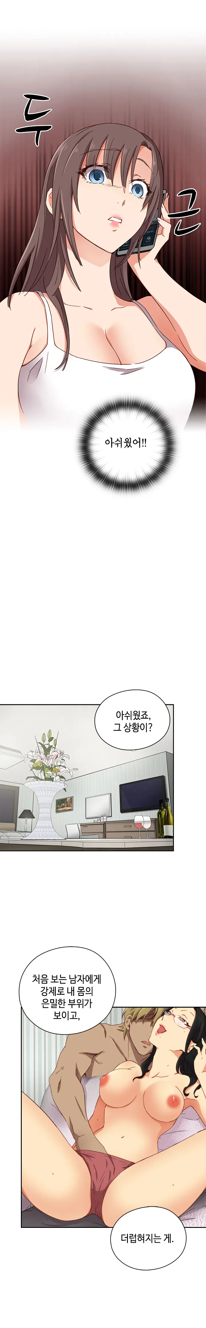 웹툰 이미지 373
