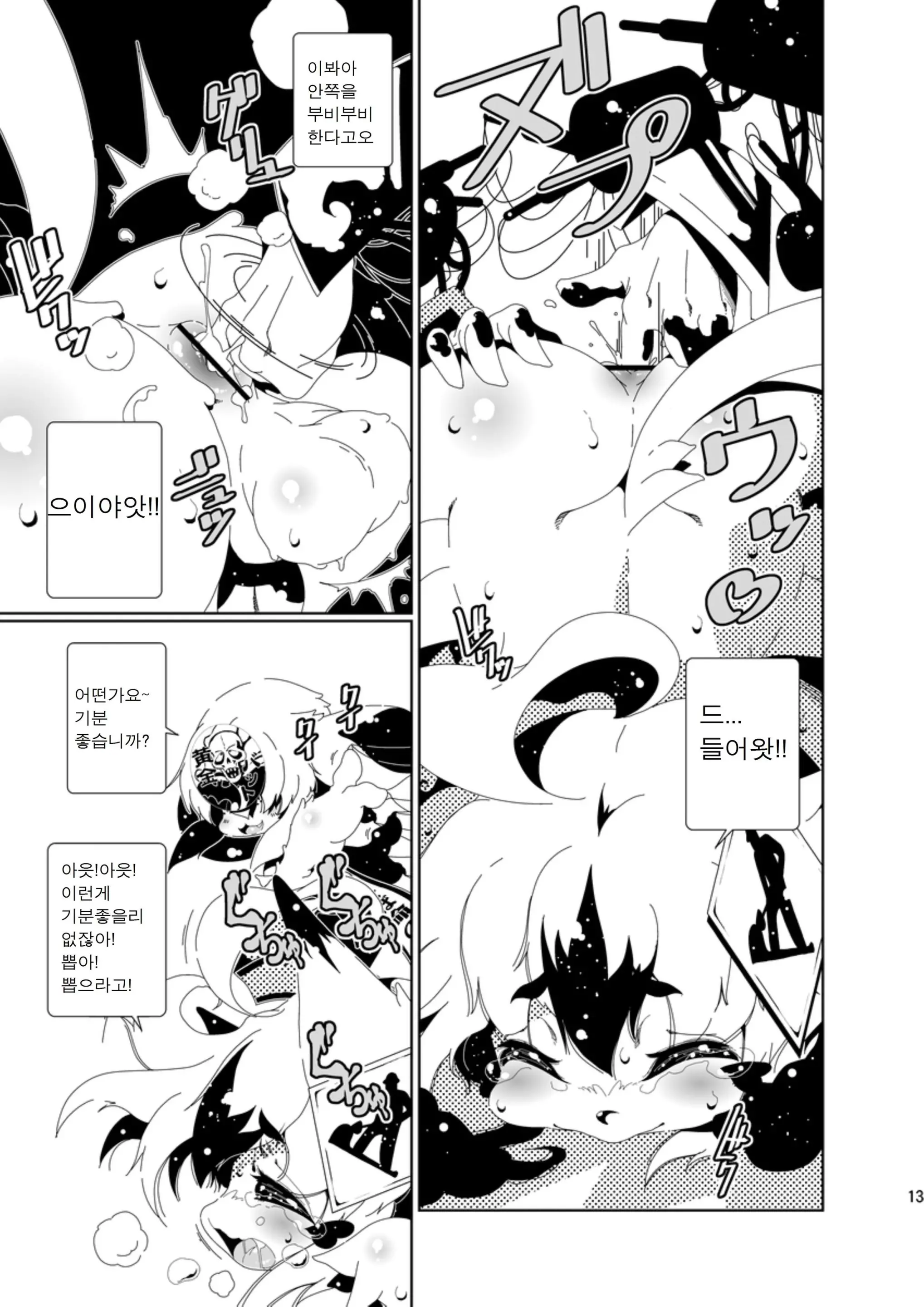 웹툰 이미지 10