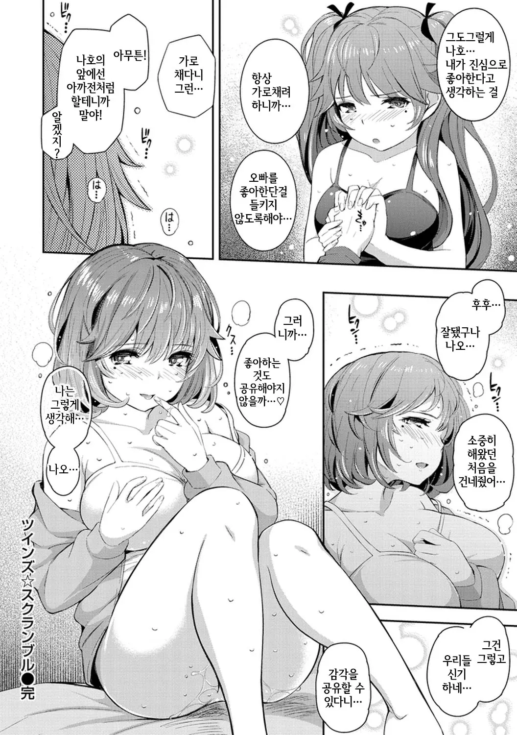 웹툰 이미지 28