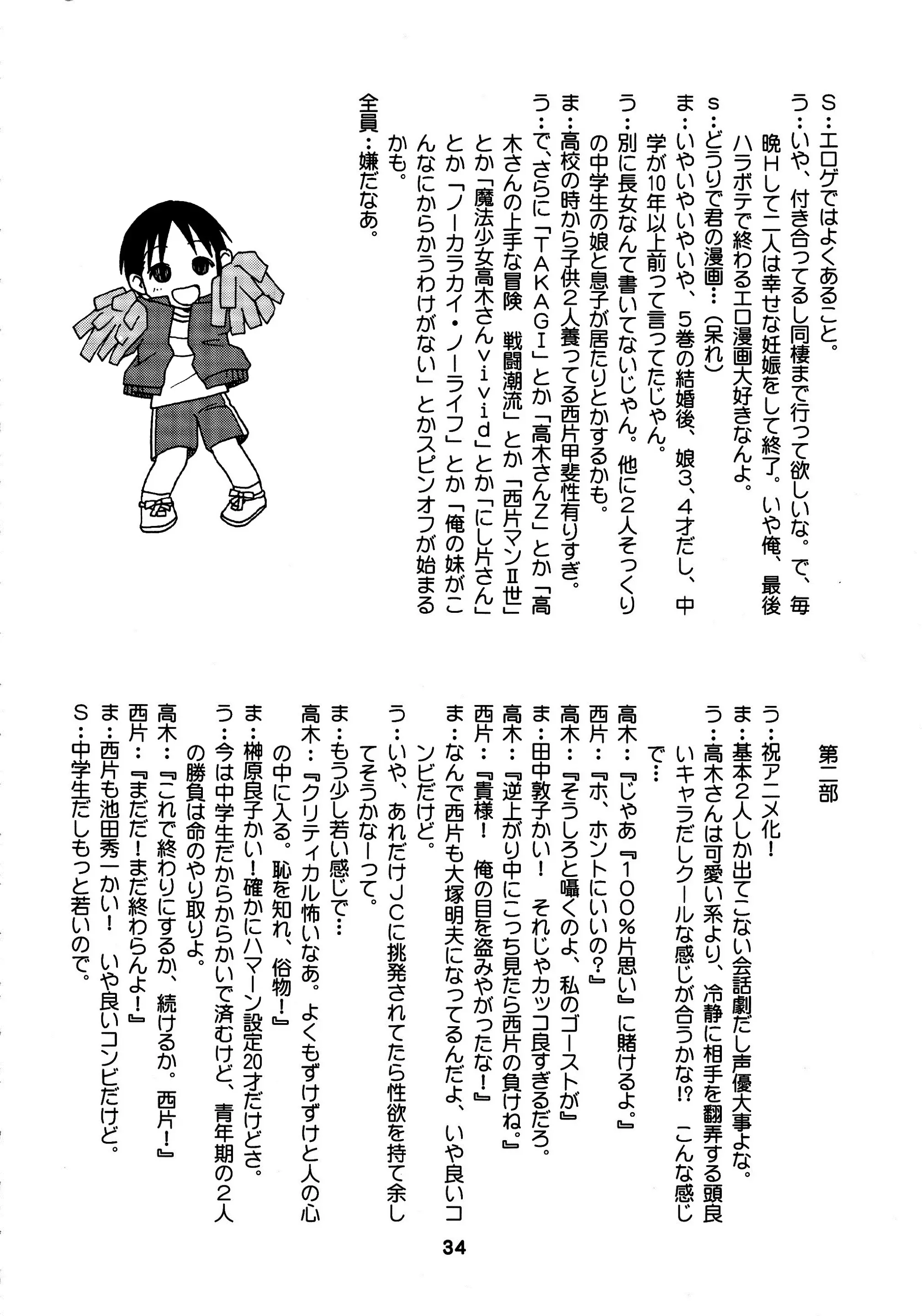웹툰 이미지 32