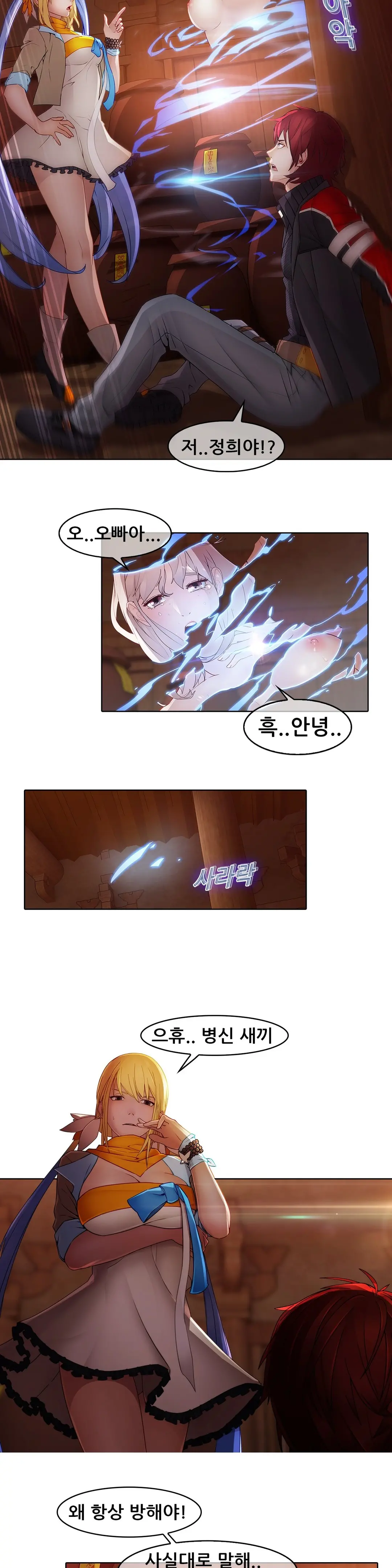 웹툰 이미지 385