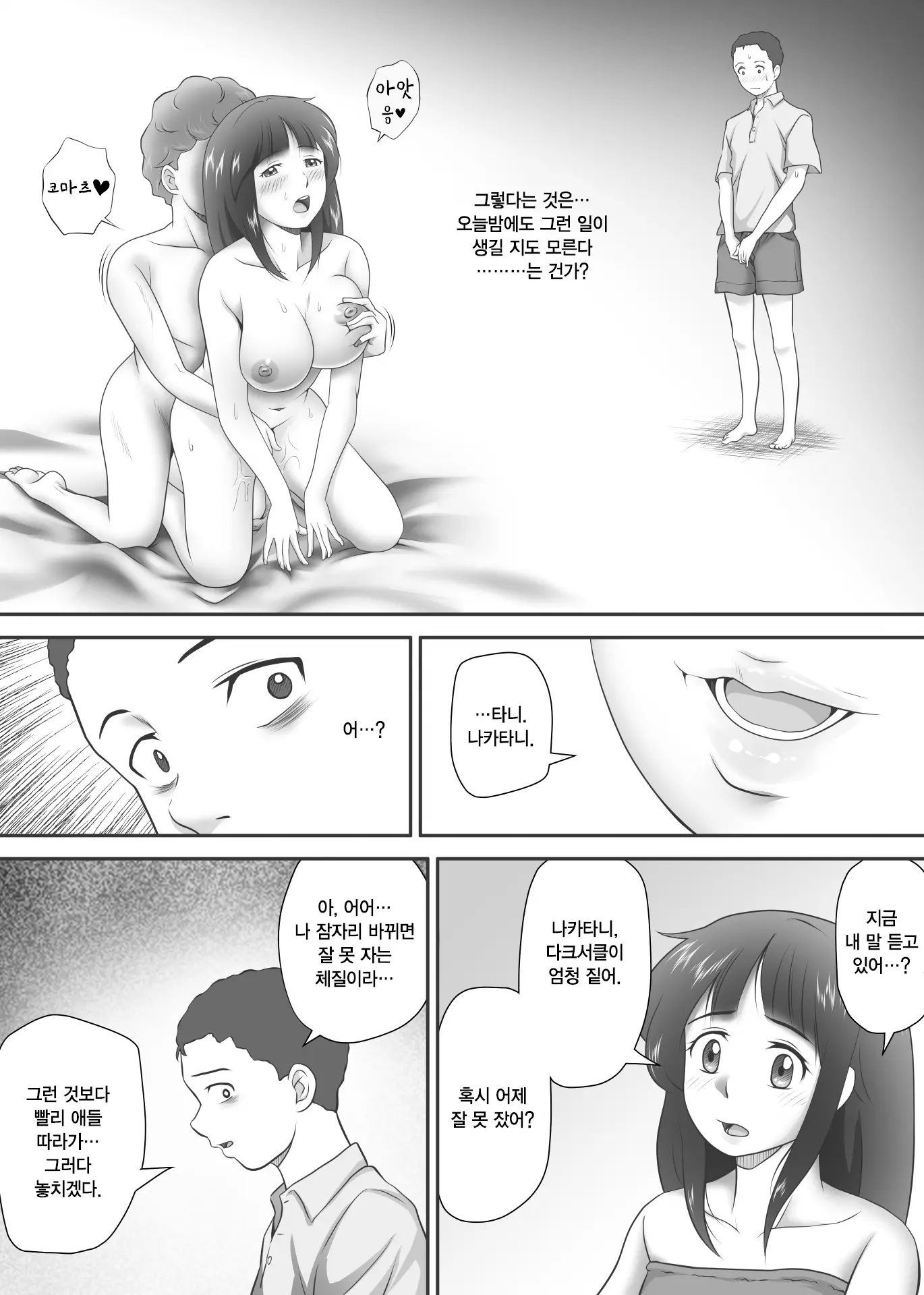 웹툰 이미지 108