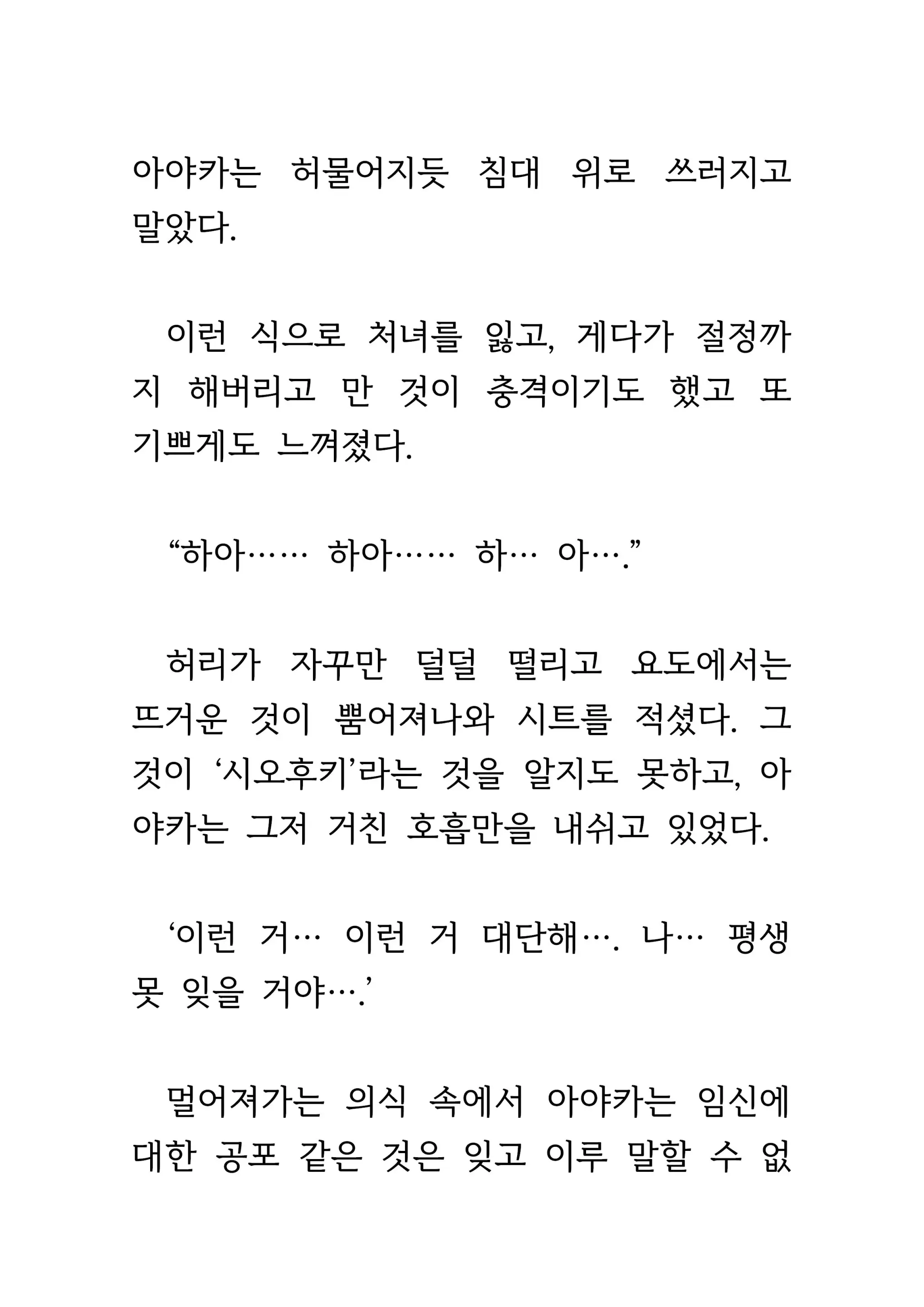 웹툰 이미지 229