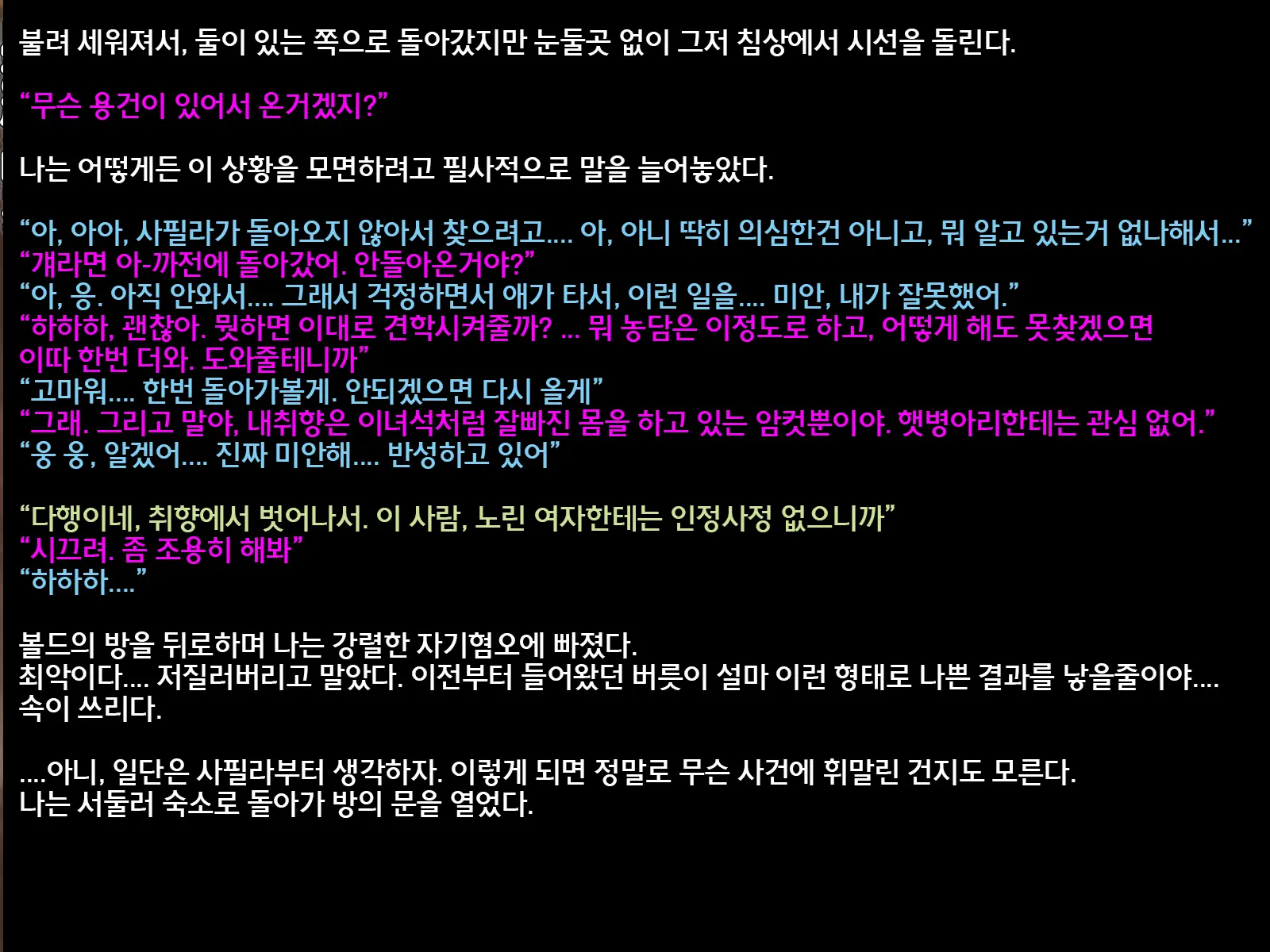웹툰 이미지 18