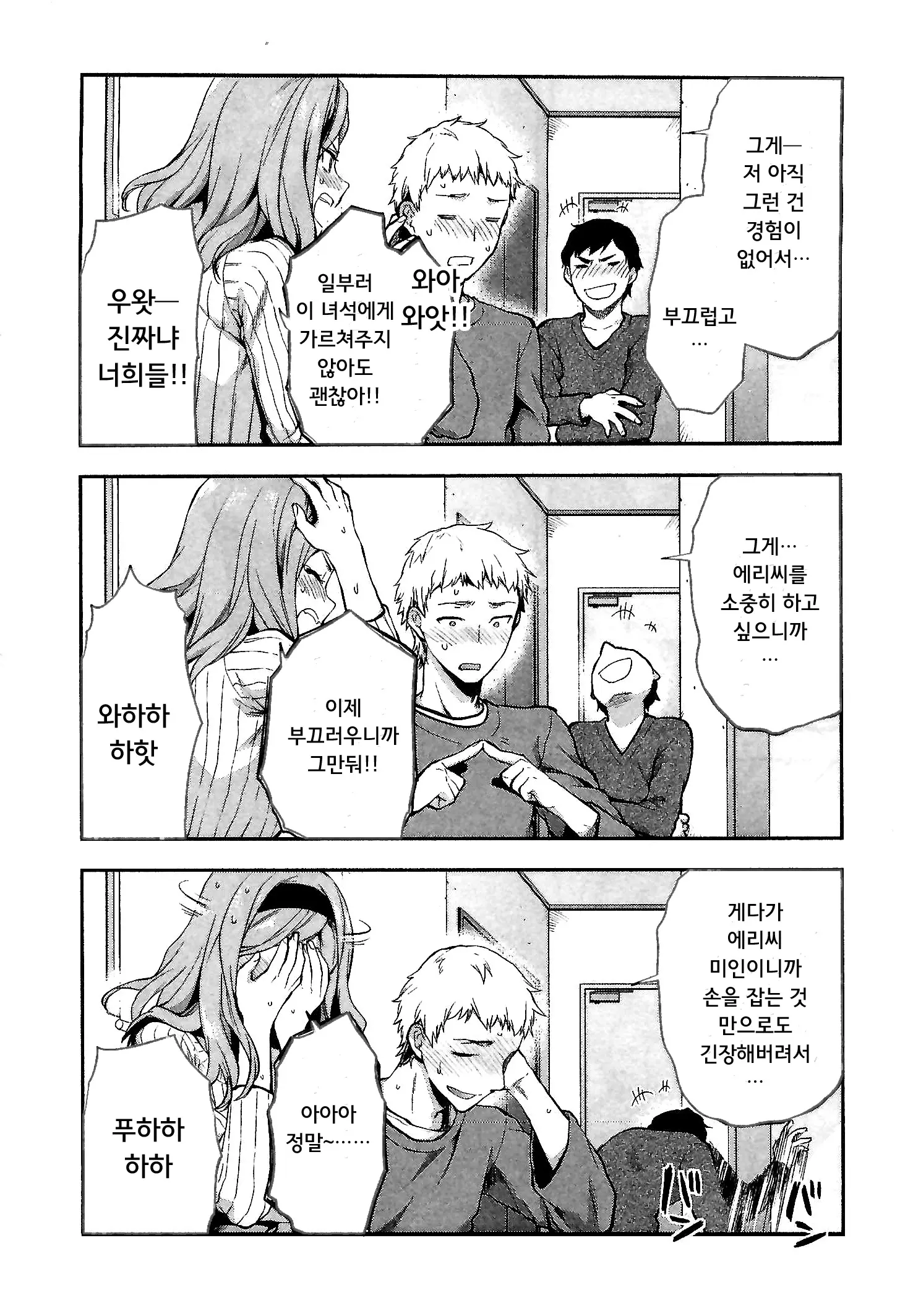웹툰 이미지 113