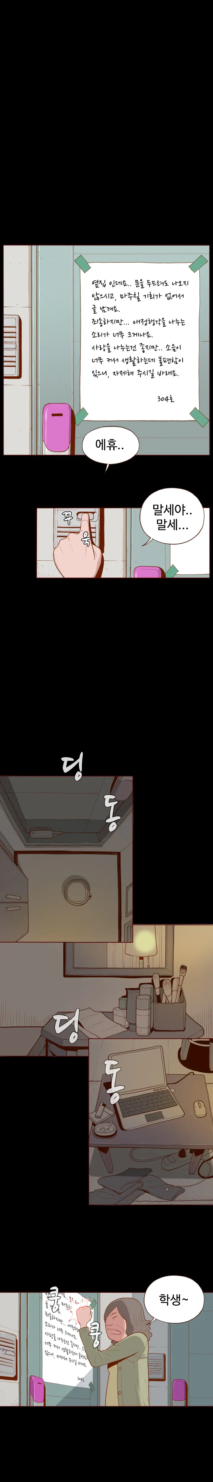 웹툰 이미지 5
