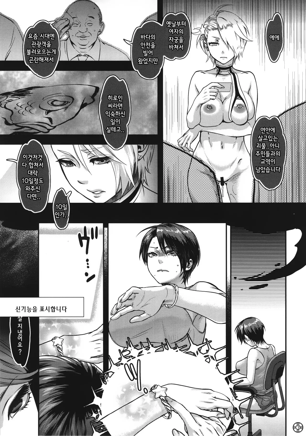 웹툰 이미지 6