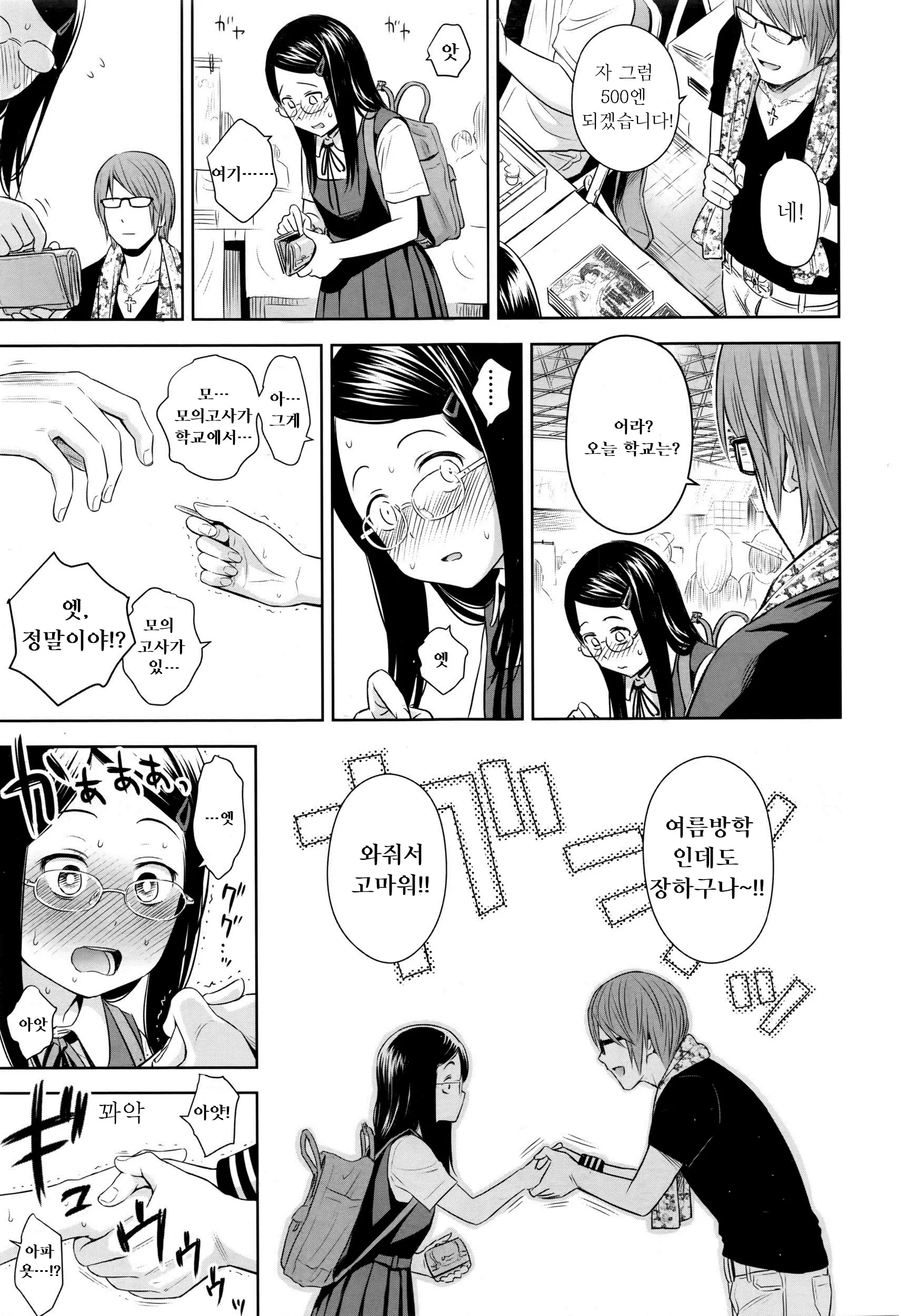웹툰 이미지 6