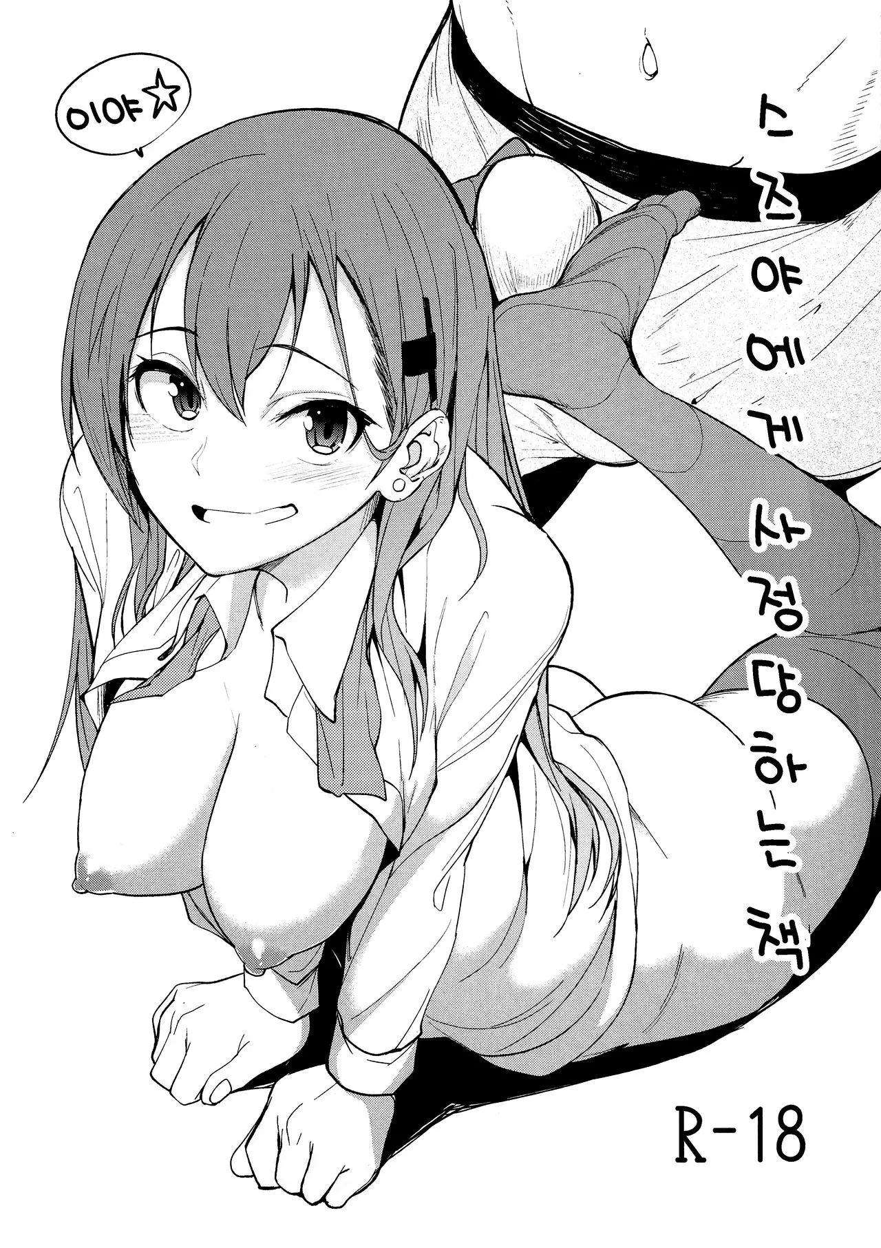 웹툰 이미지 1