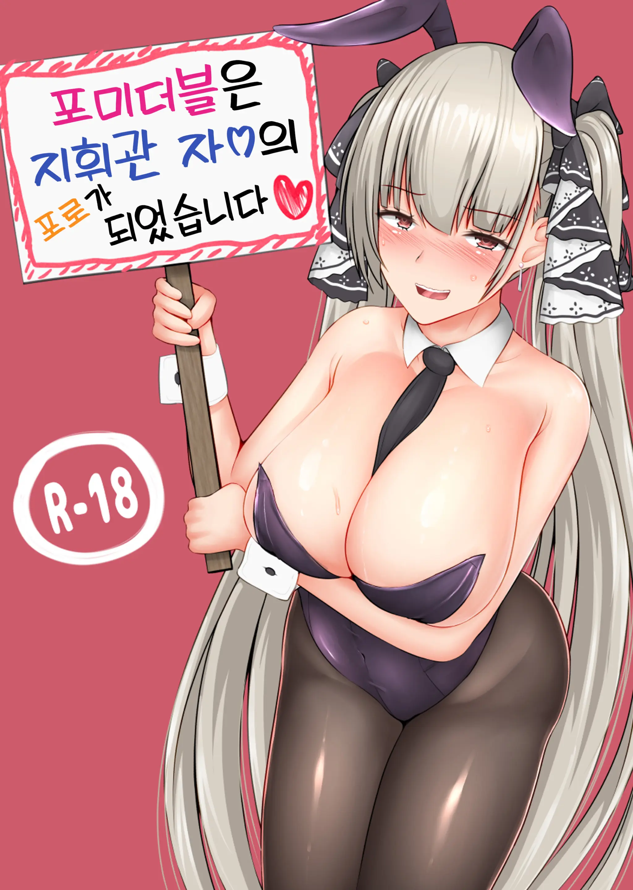 웹툰 이미지 1