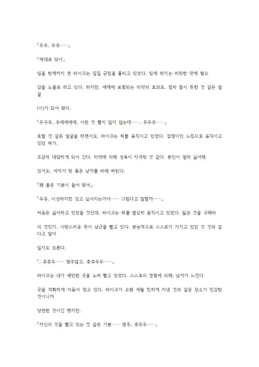웹툰 이미지 141