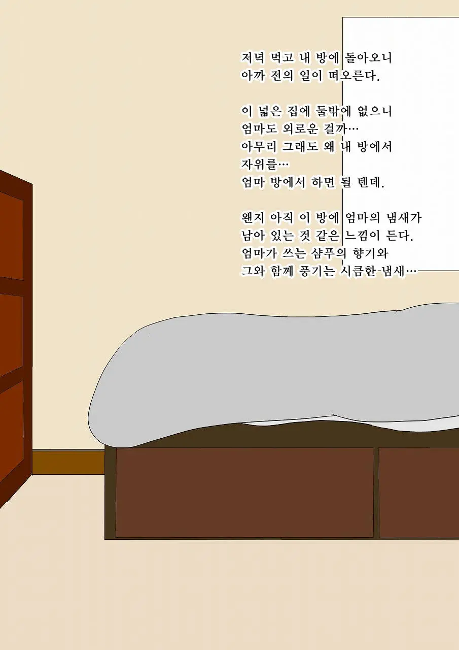 웹툰 이미지 10