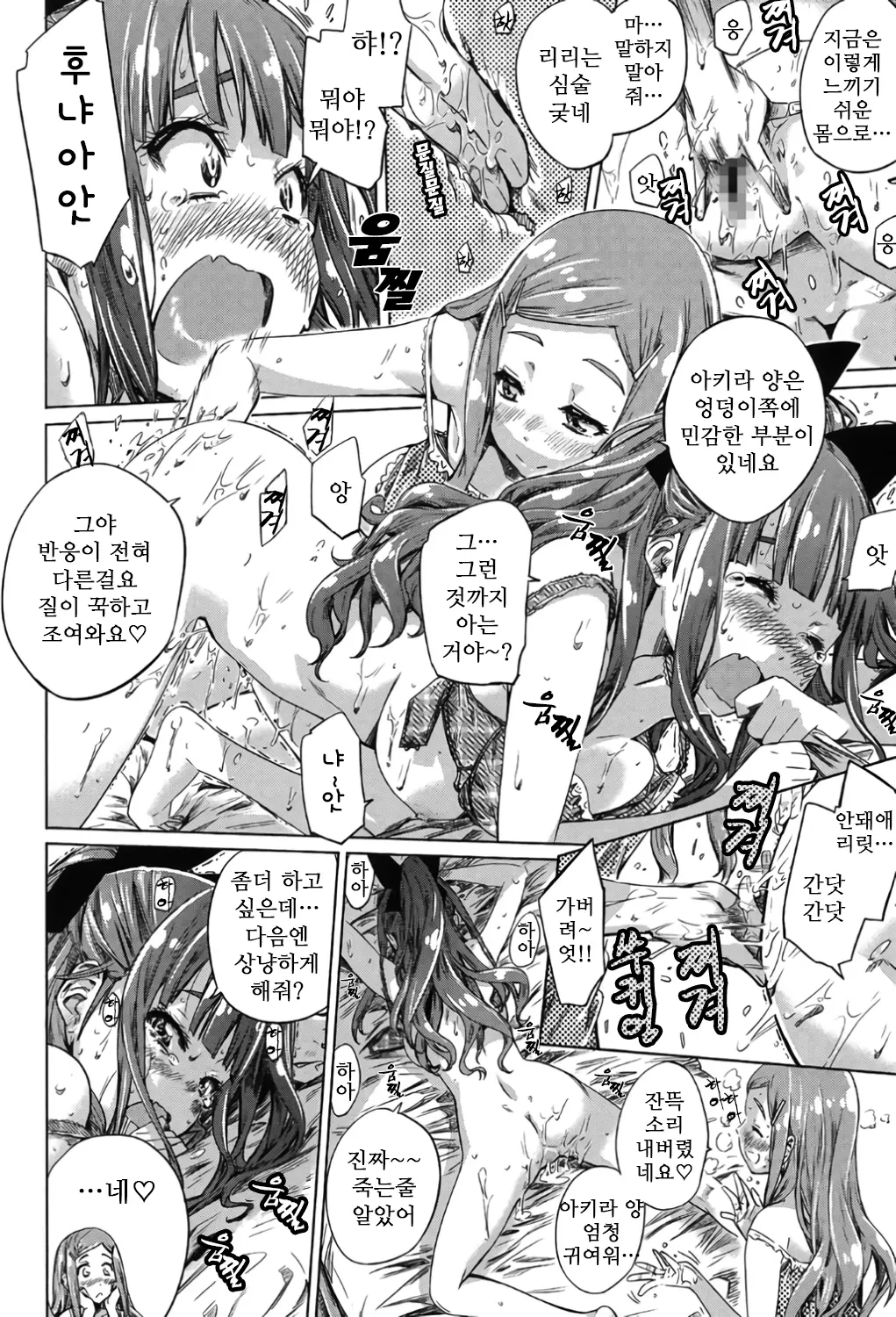 웹툰 이미지 121
