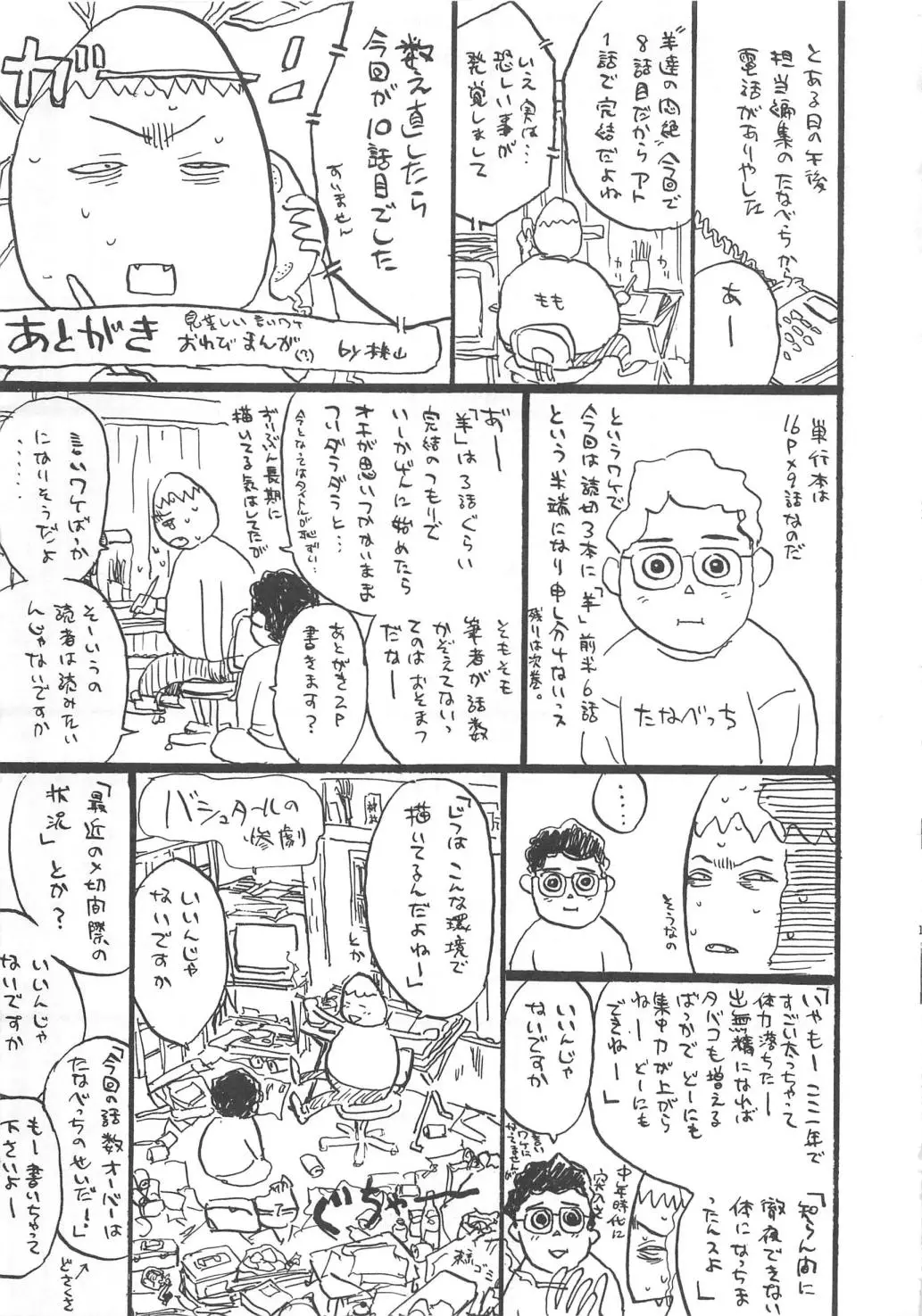 웹툰 이미지 167