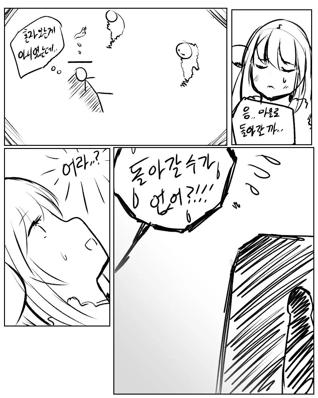 웹툰 이미지 2