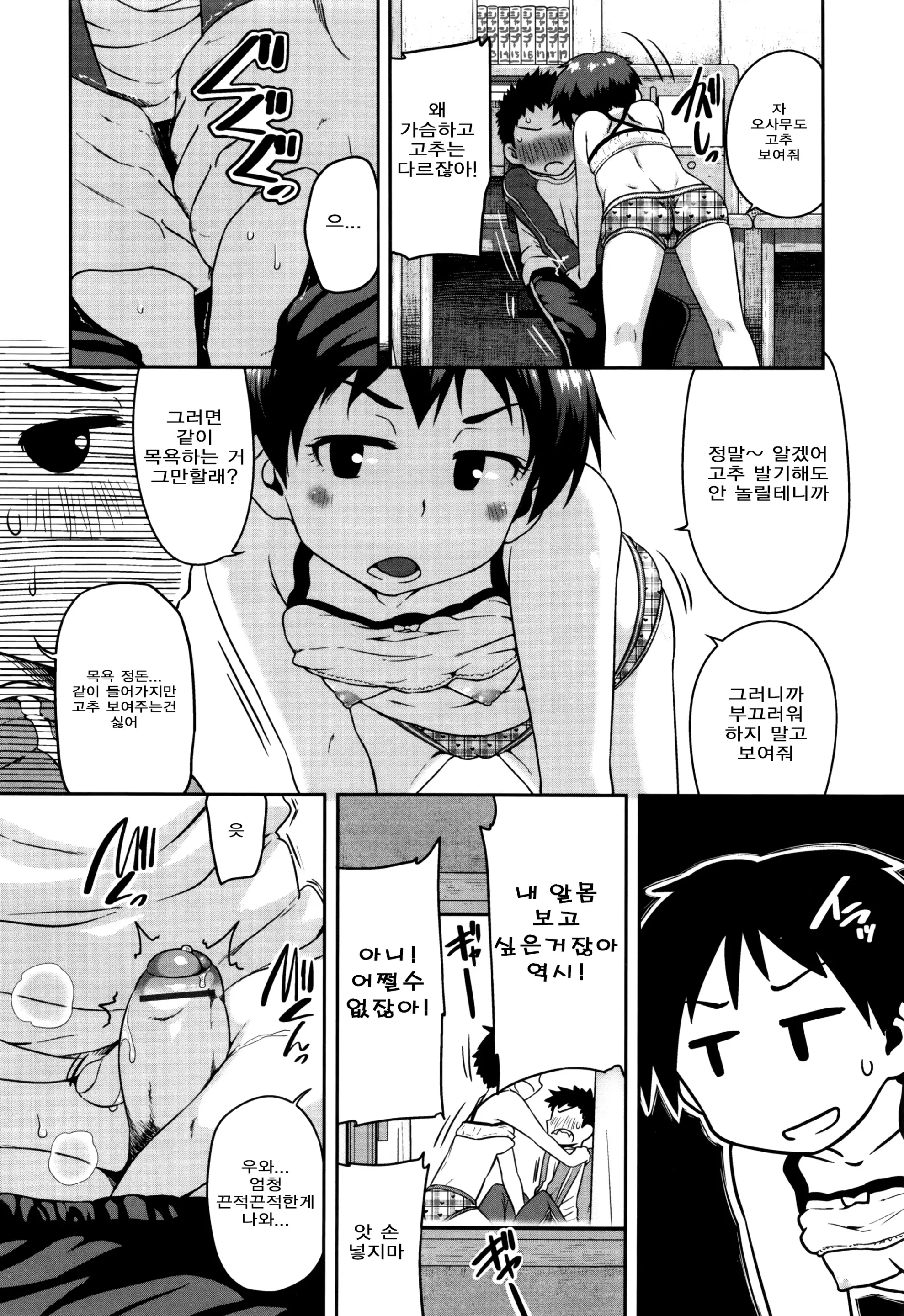 웹툰 이미지 127