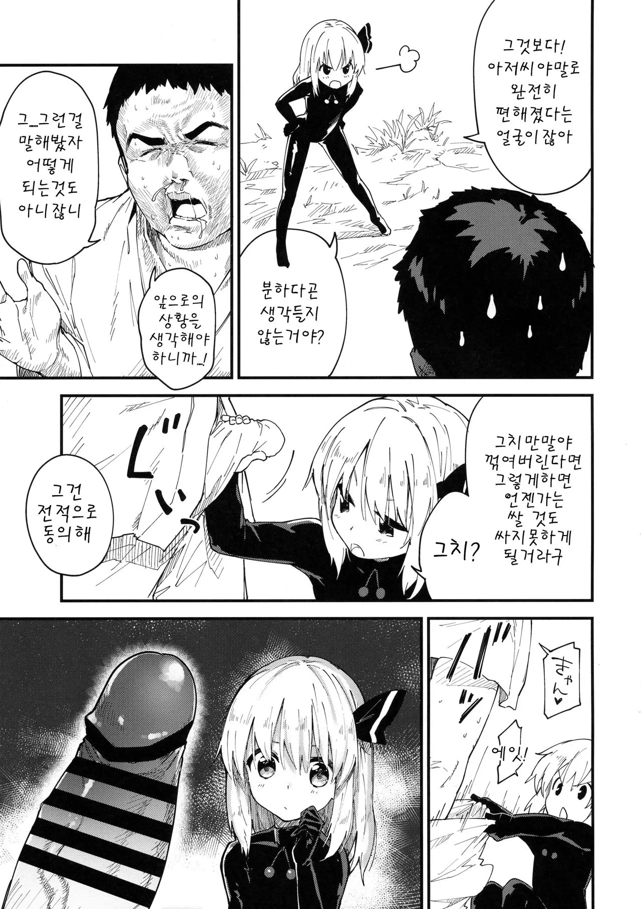 웹툰 이미지 4