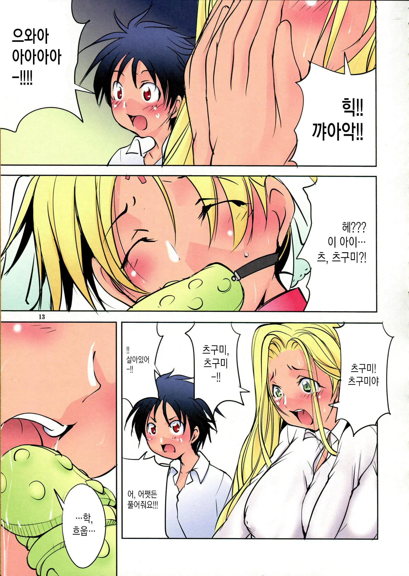 웹툰 이미지 11