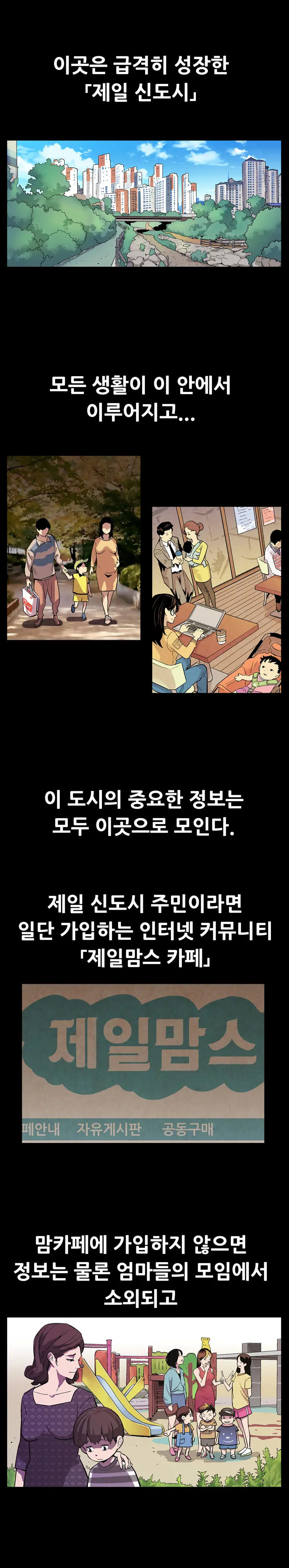 웹툰 이미지 22