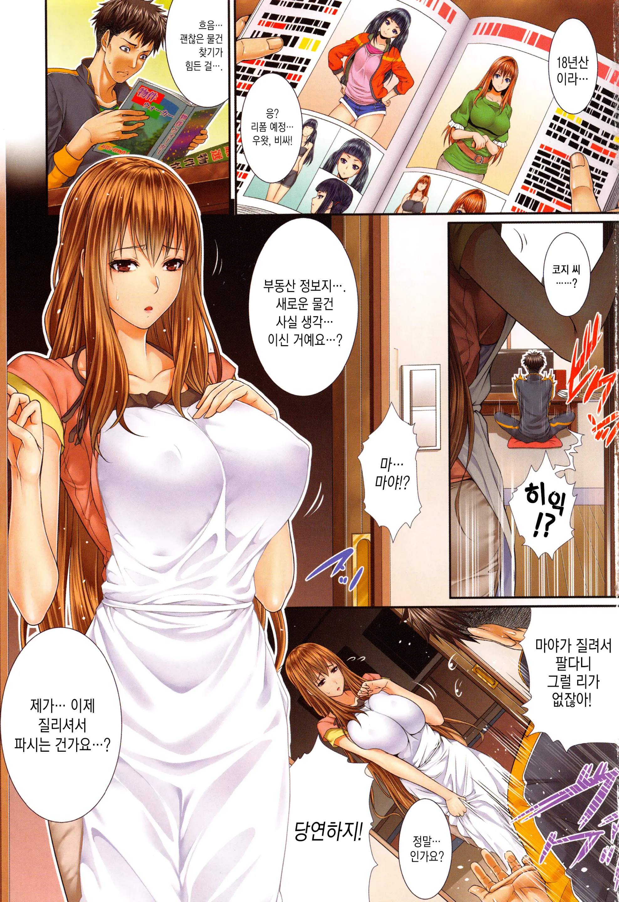 웹툰 이미지 4