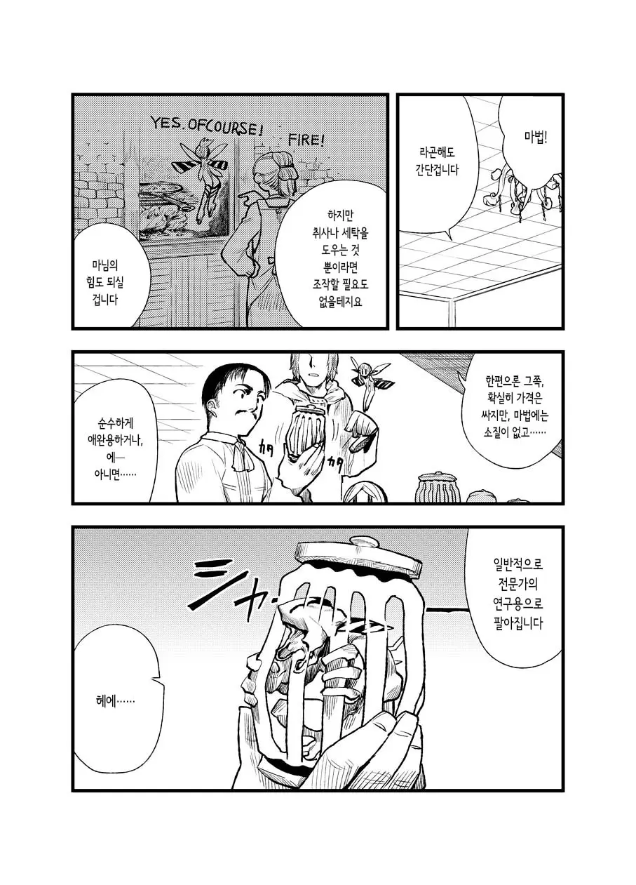 웹툰 이미지 5