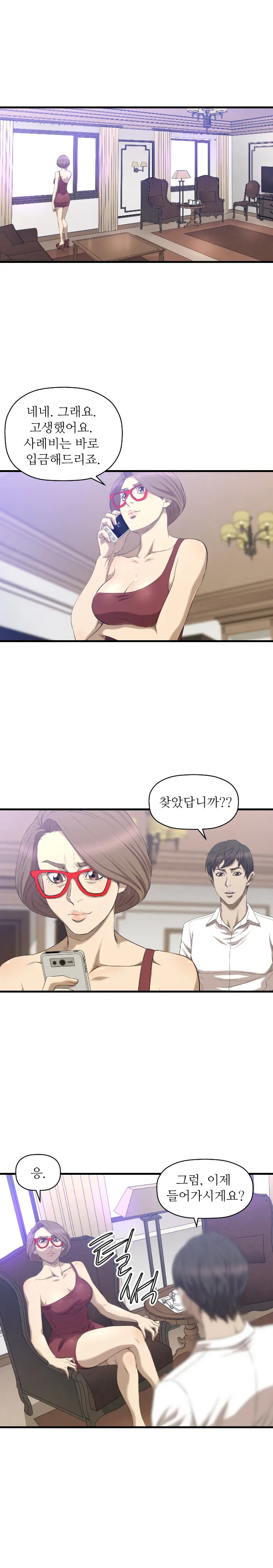 웹툰 이미지 482