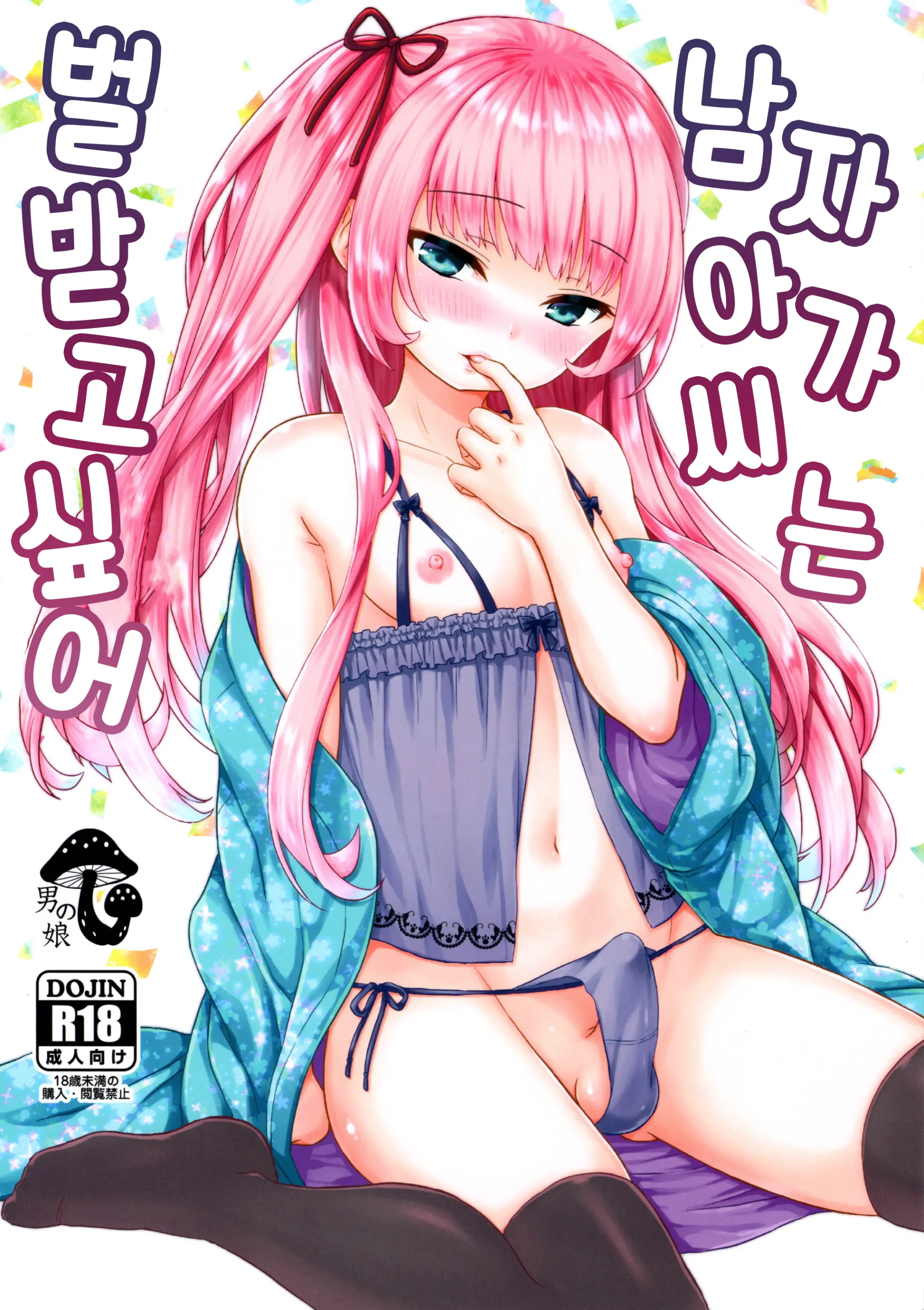 웹툰 이미지 0