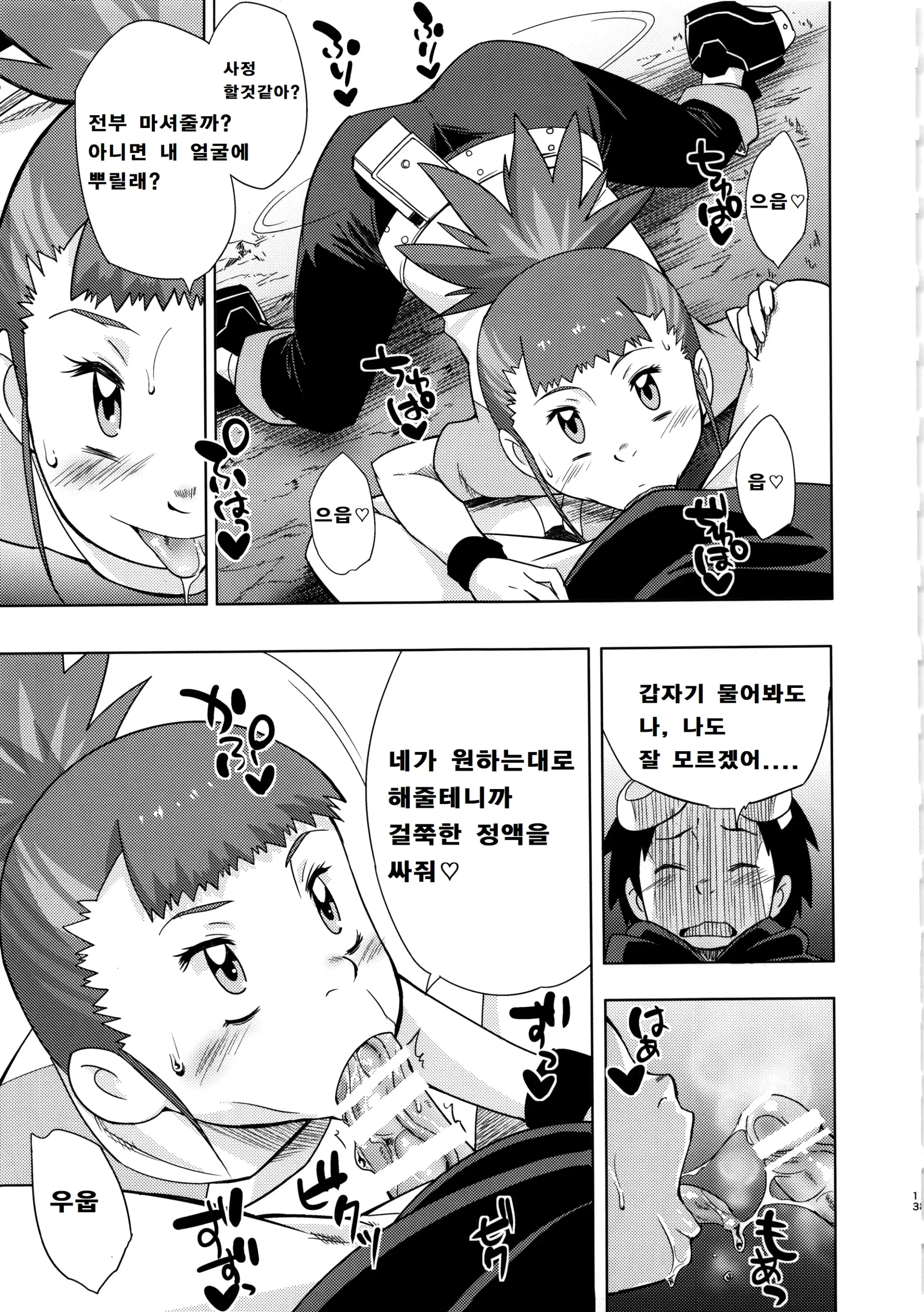 웹툰 이미지 11