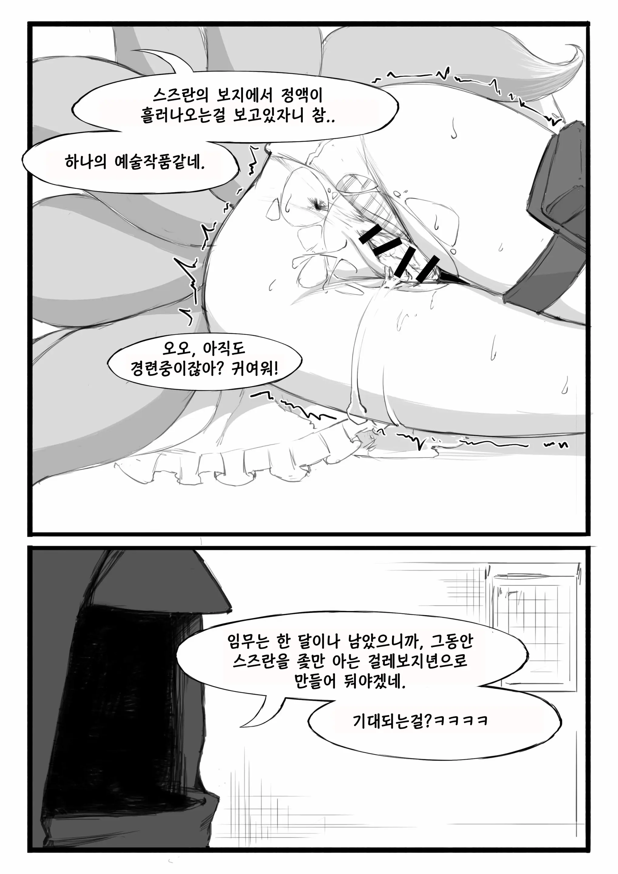 웹툰 이미지 15