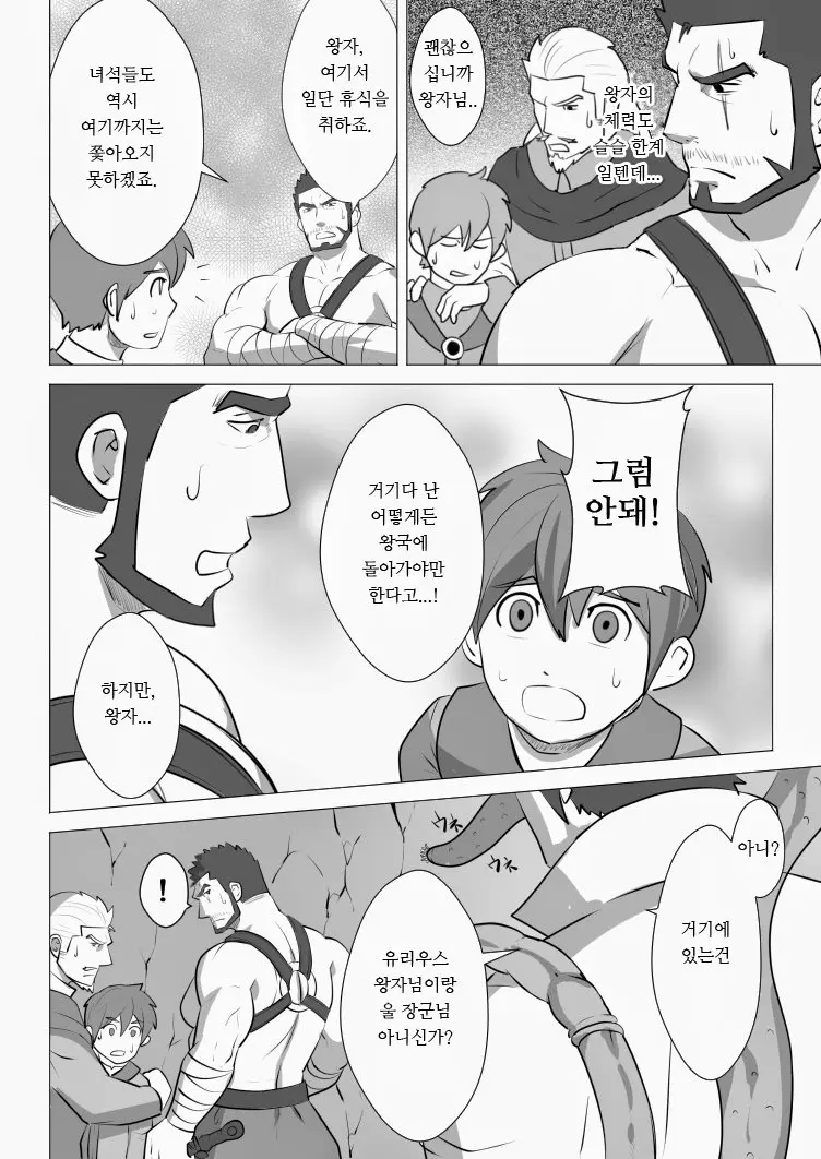 웹툰 이미지 2