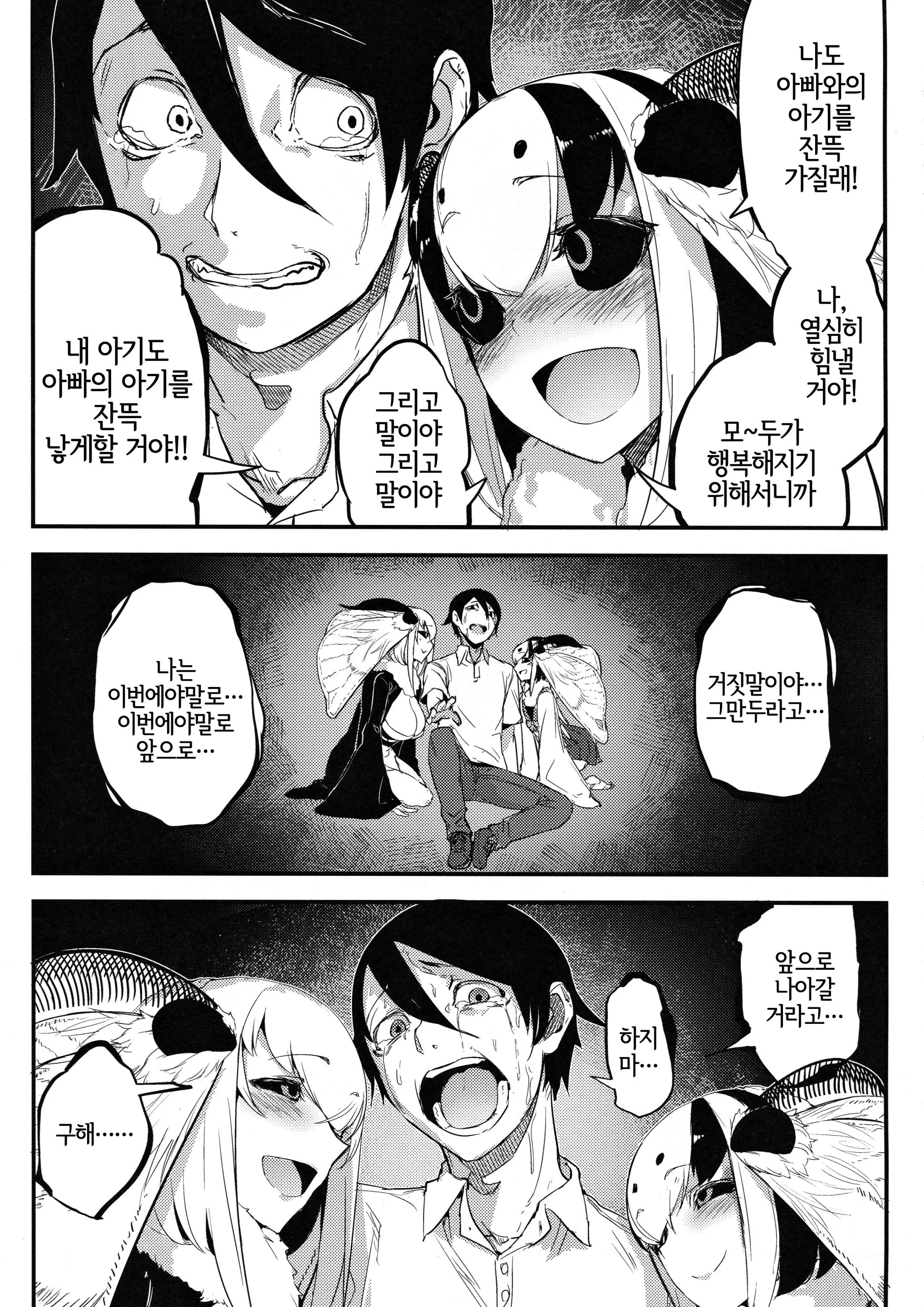웹툰 이미지 36